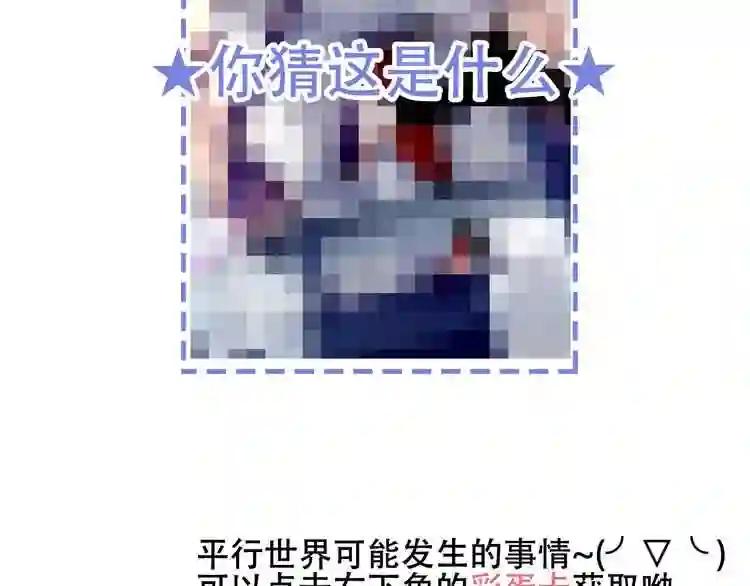 第66话 不用着急长大 第81页