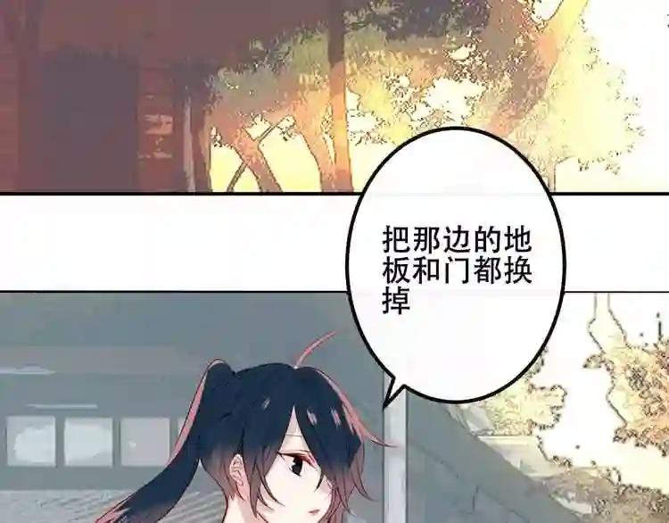 第44话 灯下轻吻 第2页