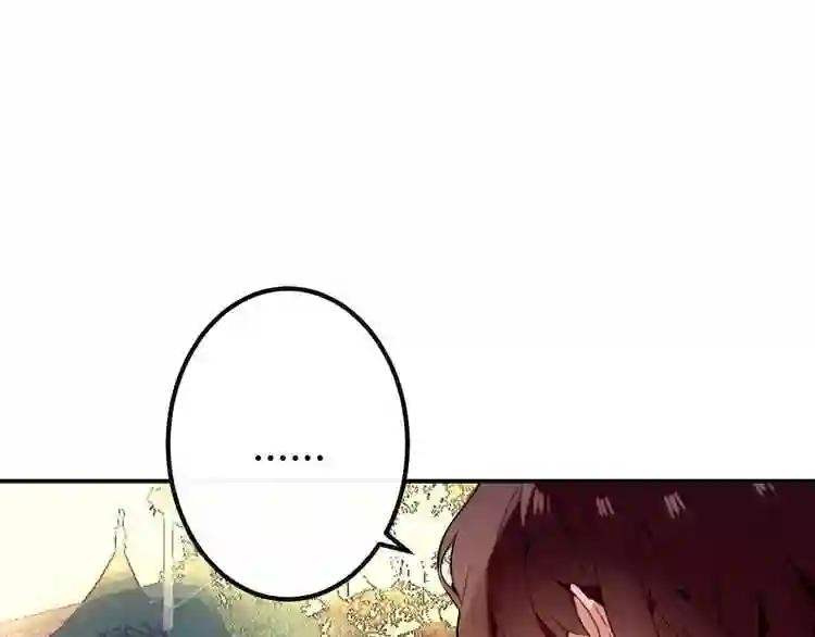 第44话 灯下轻吻 第4页