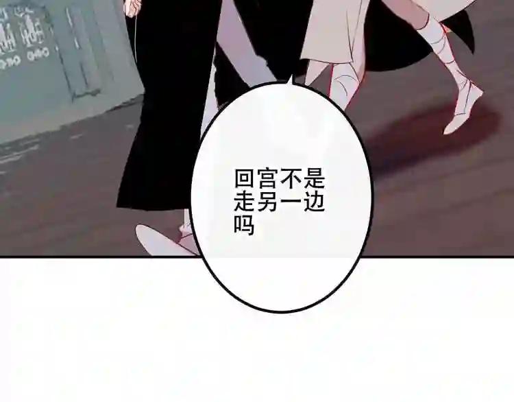 第44话 灯下轻吻 第7页
