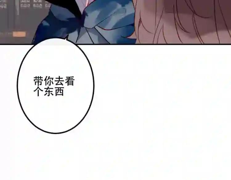 第44话 灯下轻吻 第9页