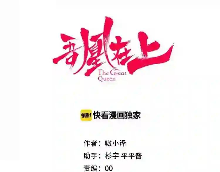 第44话 灯下轻吻 第10页