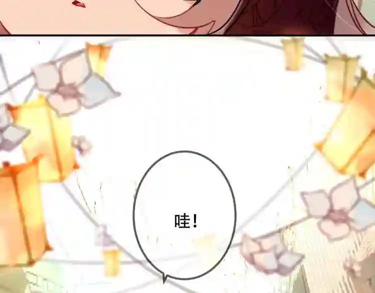 第44话 灯下轻吻 第16页