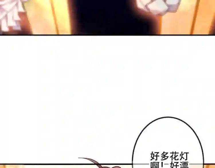 第44话 灯下轻吻 第18页