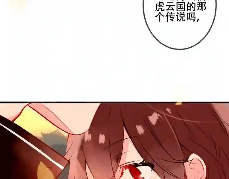第44话 灯下轻吻 第22页