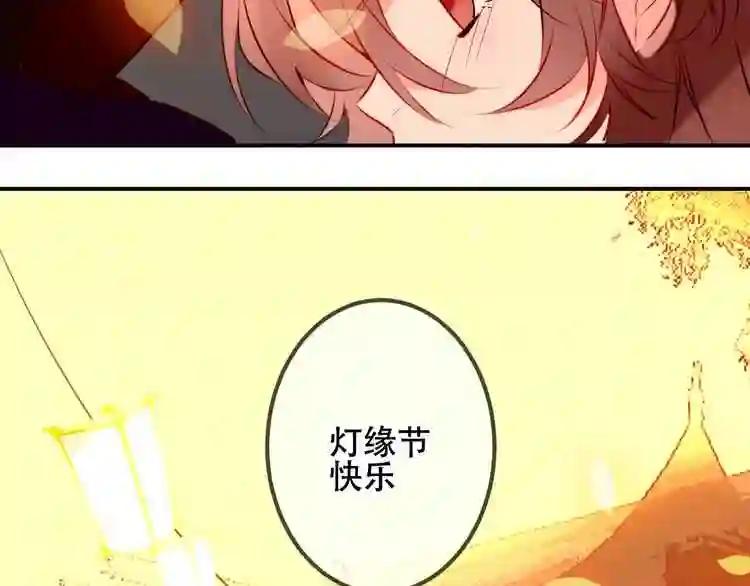 第44话 灯下轻吻 第23页