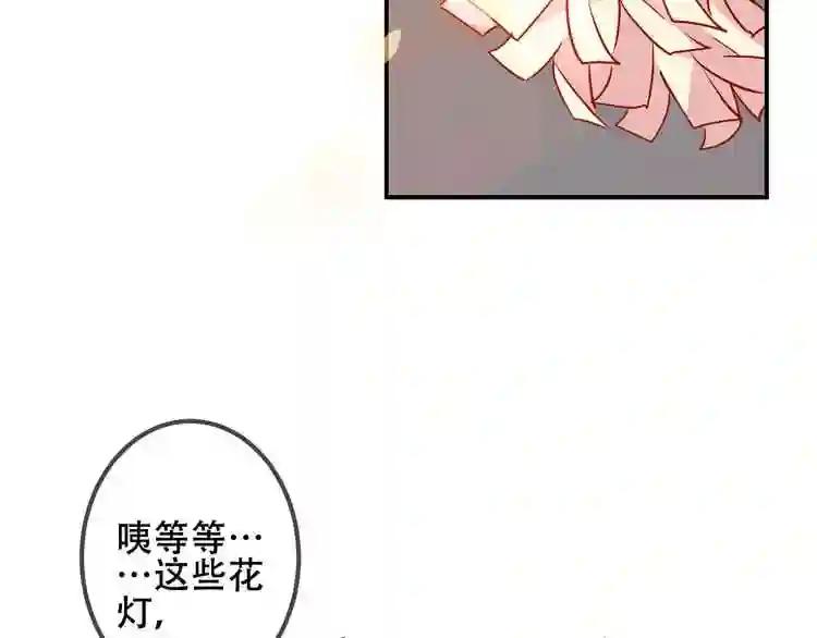 第44话 灯下轻吻 第28页