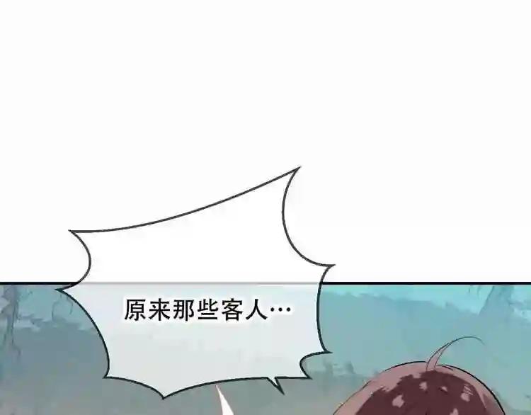 第44话 灯下轻吻 第30页