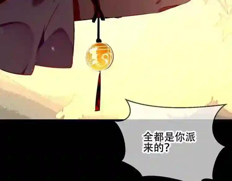 第44话 灯下轻吻 第34页