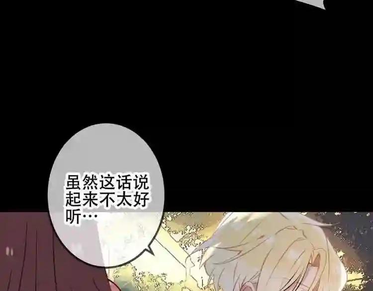 第44话 灯下轻吻 第35页