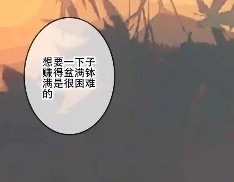 第44话 灯下轻吻 第38页