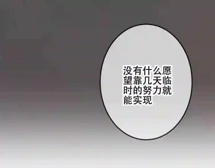 第44话 灯下轻吻 第39页