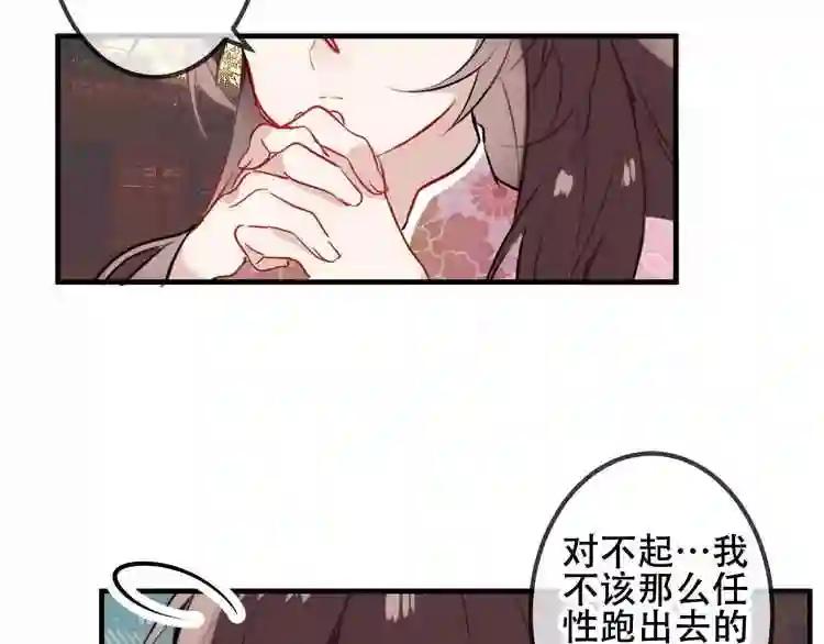 第44话 灯下轻吻 第41页