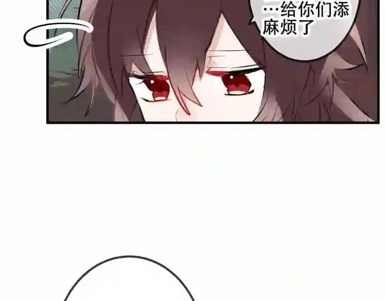 第44话 灯下轻吻 第42页