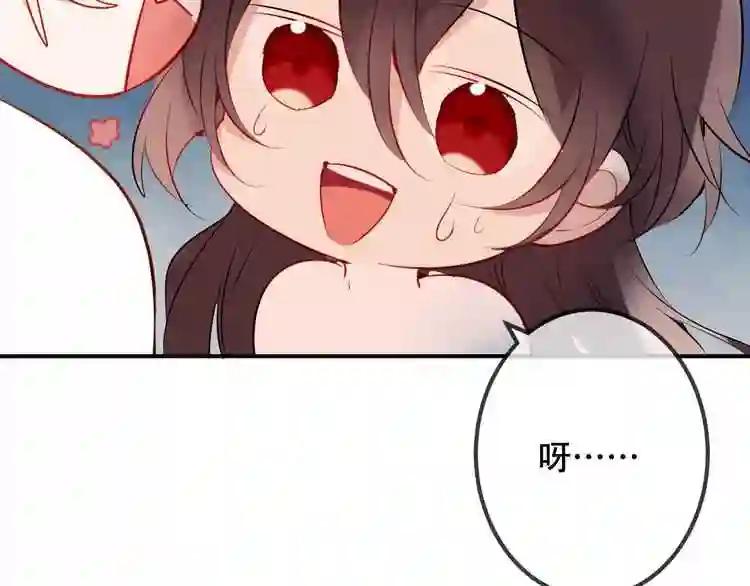 第44话 灯下轻吻 第47页