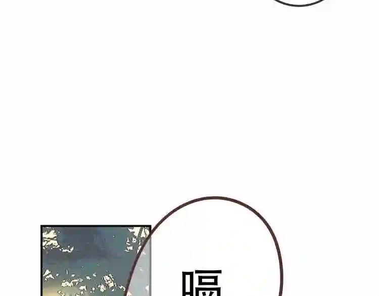 第44话 灯下轻吻 第48页