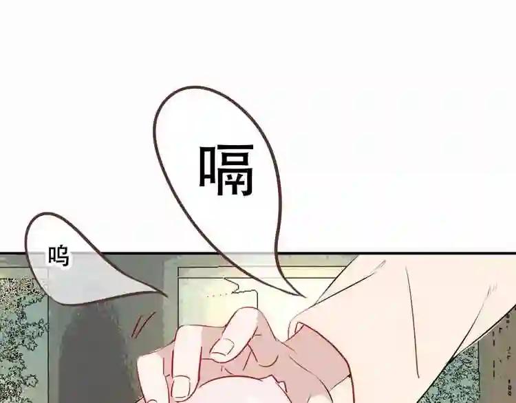 第44话 灯下轻吻 第50页