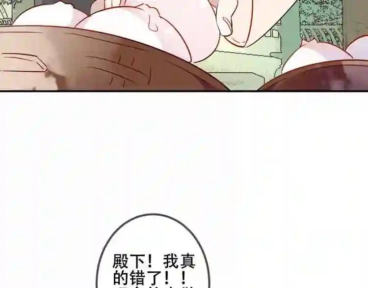 第44话 灯下轻吻 第51页