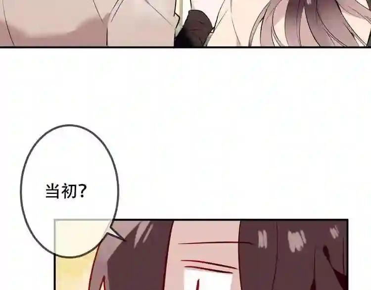 第44话 灯下轻吻 第55页