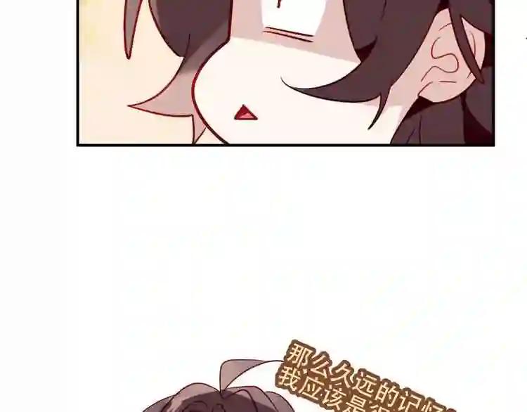 第44话 灯下轻吻 第56页