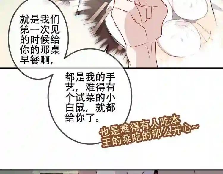 第44话 灯下轻吻 第58页