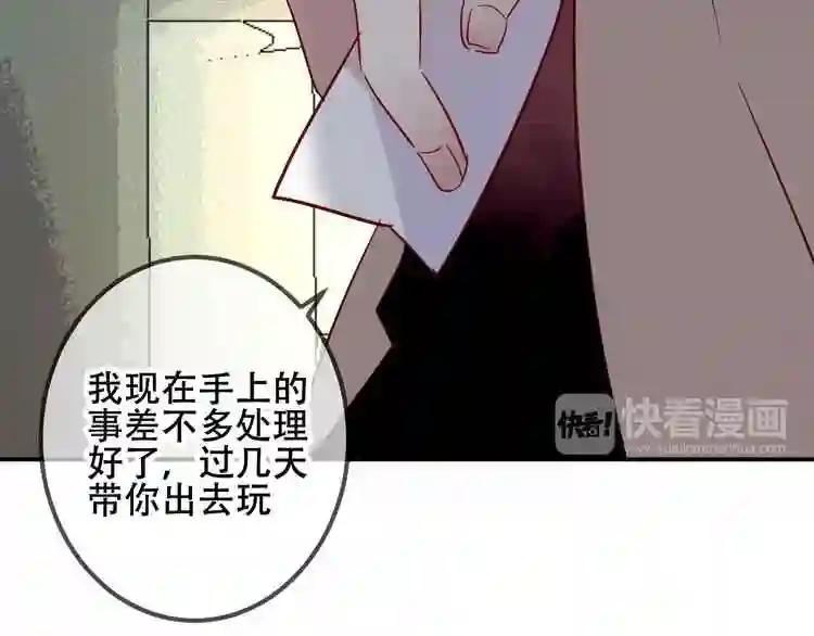 第44话 灯下轻吻 第59页
