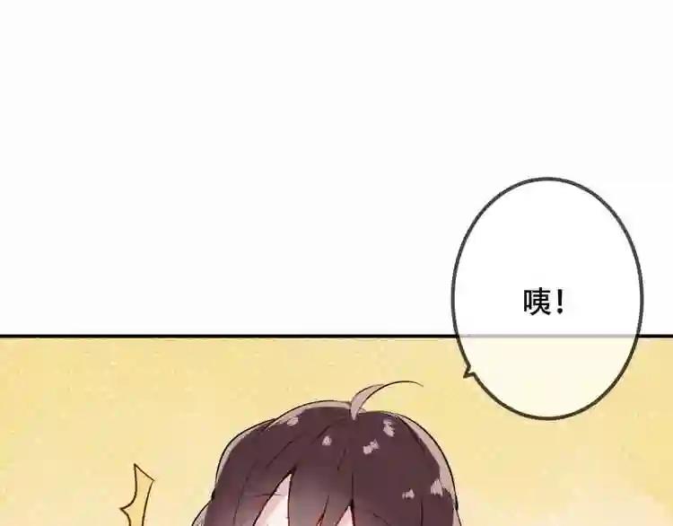 第44话 灯下轻吻 第60页