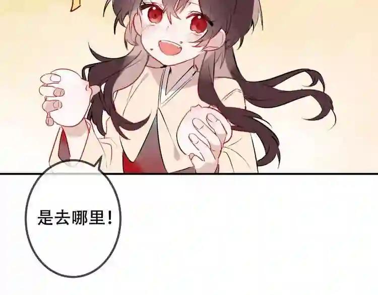 第44话 灯下轻吻 第61页