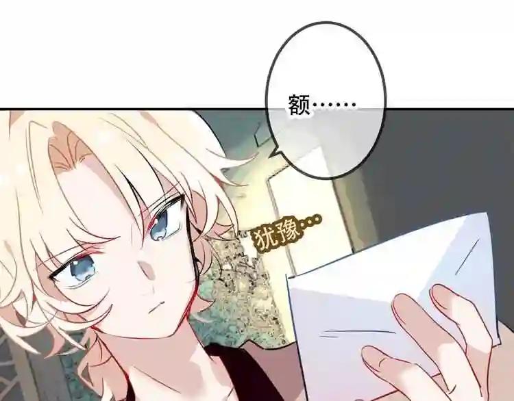 第44话 灯下轻吻 第62页