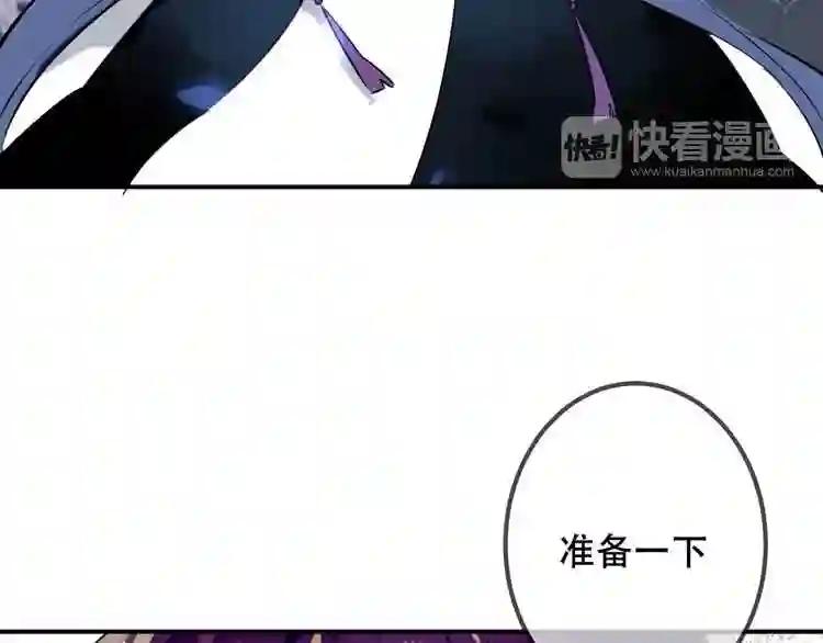 第44话 灯下轻吻 第68页