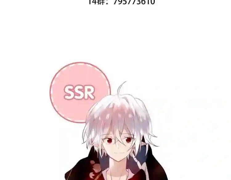 第44话 灯下轻吻 第71页