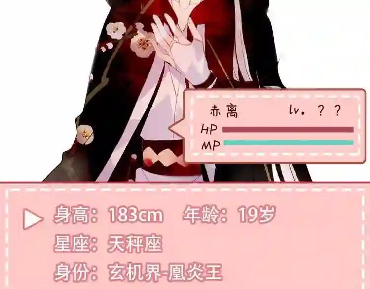 第44话 灯下轻吻 第72页