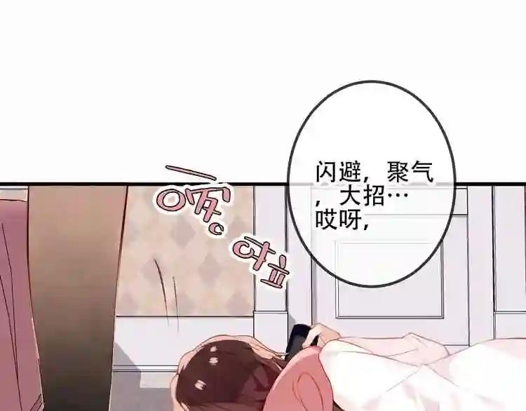 第39话 选择 第6页