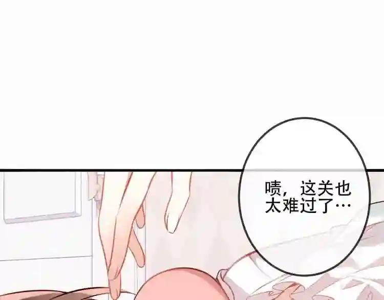 第39话 选择 第8页