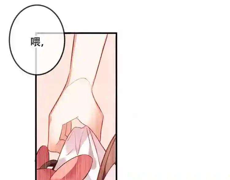 第39话 选择 第10页