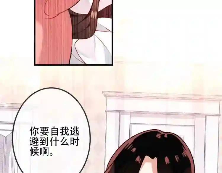 第39话 选择 第11页