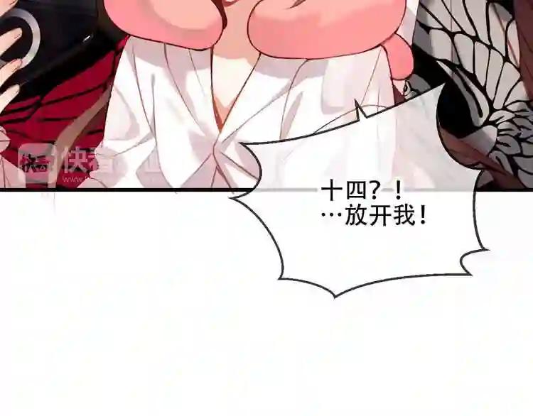 第39话 选择 第13页