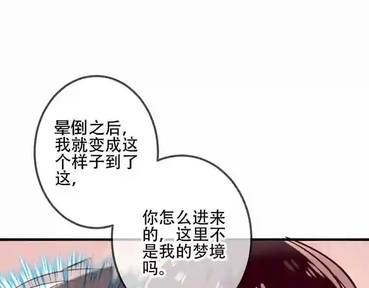 第39话 选择 第14页