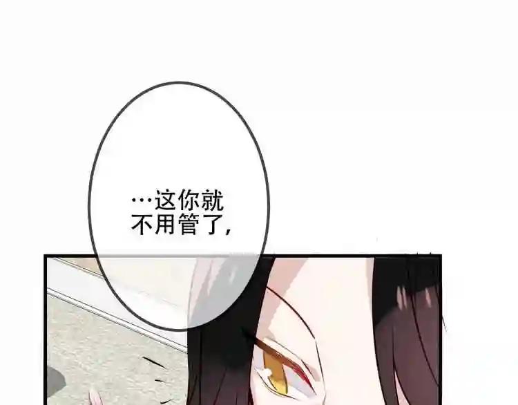 第39话 选择 第16页