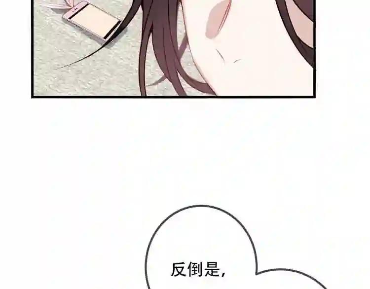 第39话 选择 第17页