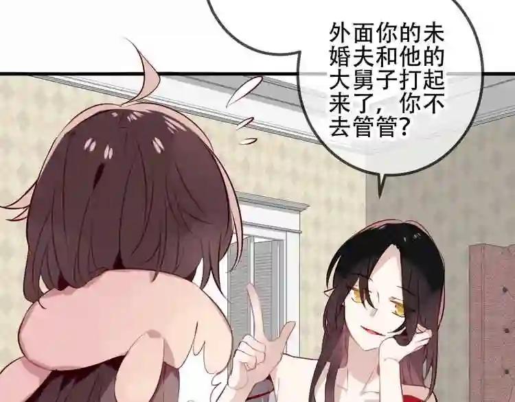 第39话 选择 第18页