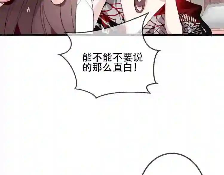 第39话 选择 第19页