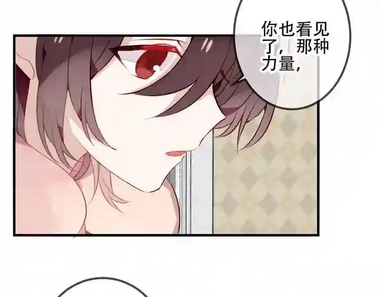 第39话 选择 第20页