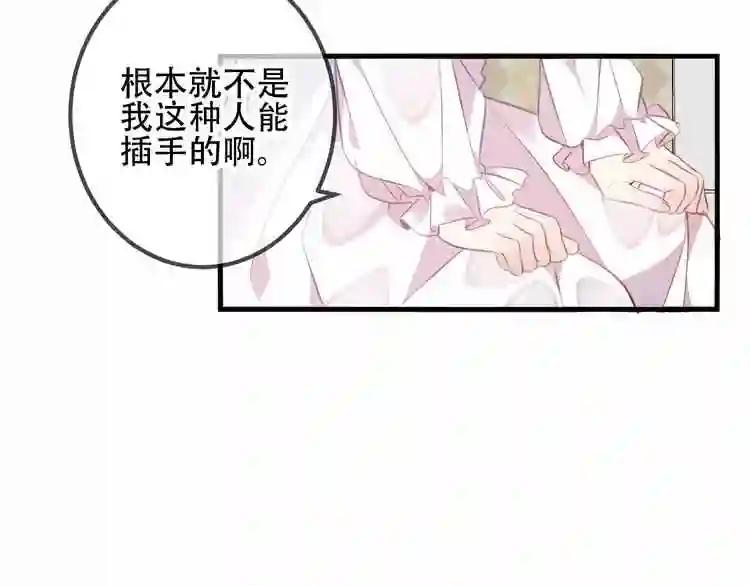 第39话 选择 第21页