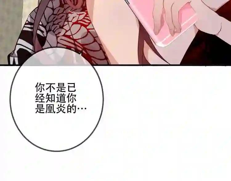 第39话 选择 第23页