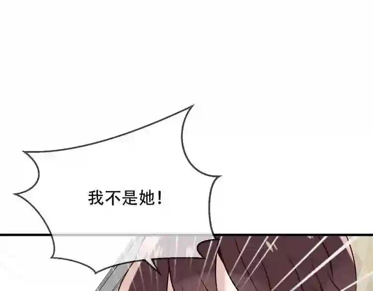 第39话 选择 第24页