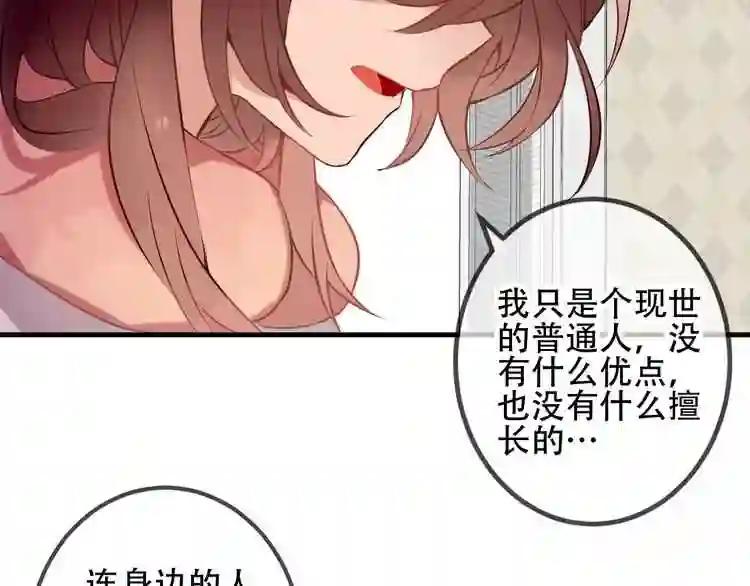 第39话 选择 第27页