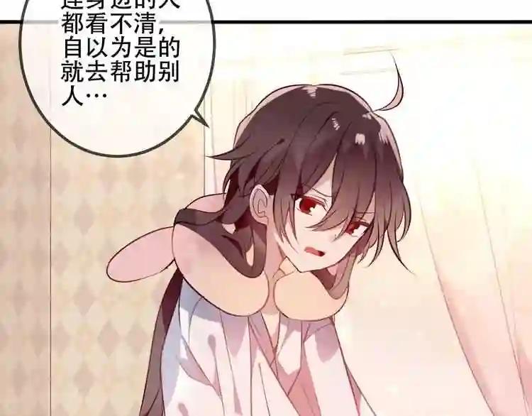 第39话 选择 第28页