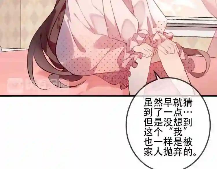 第39话 选择 第29页