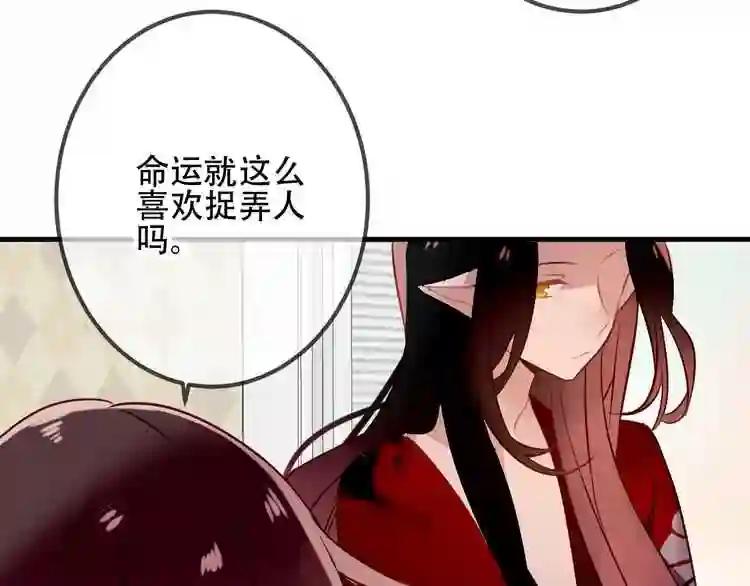 第39话 选择 第30页